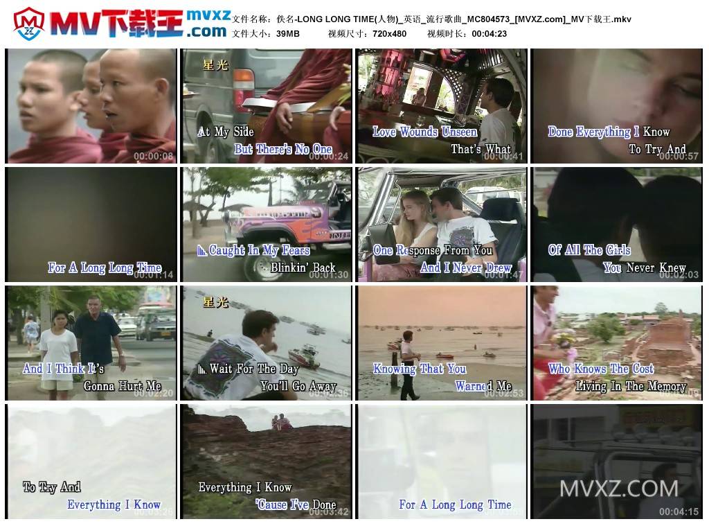 佚名-LONG LONG TIME(人物)_英语_流行歌曲_MC804573